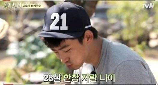 28살이다 | 인스티즈