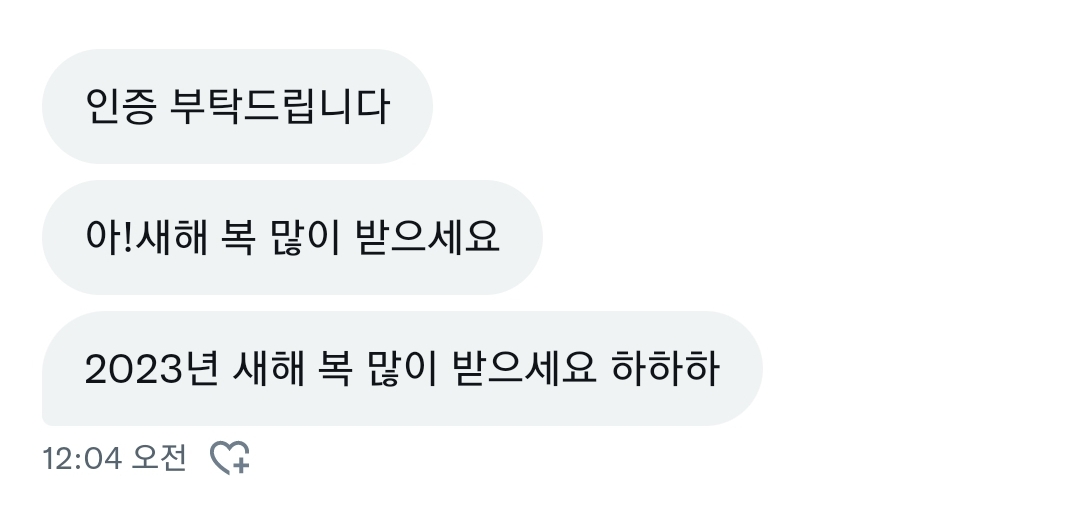 [잡담] 아 지금 외국인한테 포카 양도하는데 새해 인사하는거 개웃기다ㅋㅋㅋ | 인스티즈