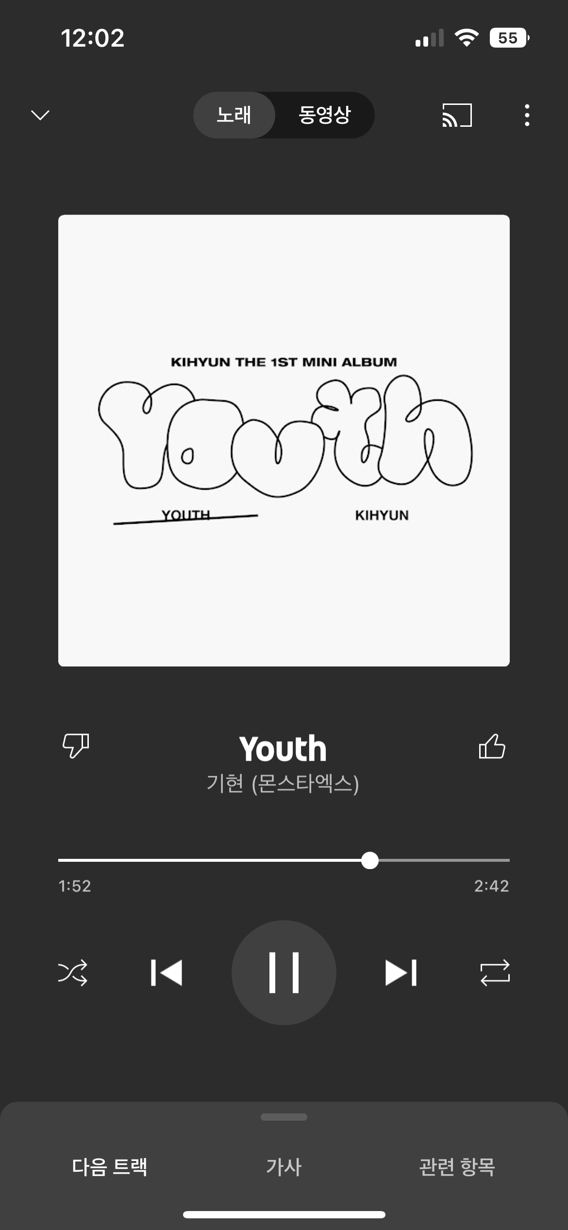 [잡담] 새해 첫 곡은 연말부터 라이브로 찢은 몬엑기현의 youth 츄라이 | 인스티즈