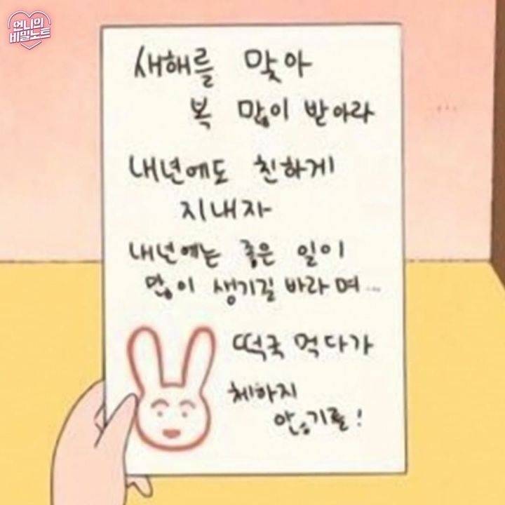 새해 복 많이 받아!! | 인스티즈