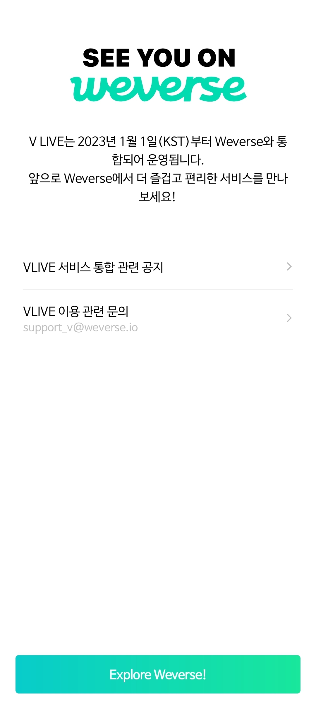 [잡담] 하... 브이앱 서비스 종료된거 알지만 앱 삭제하는게 너무 아쉬워서 못하고 있어 | 인스티즈
