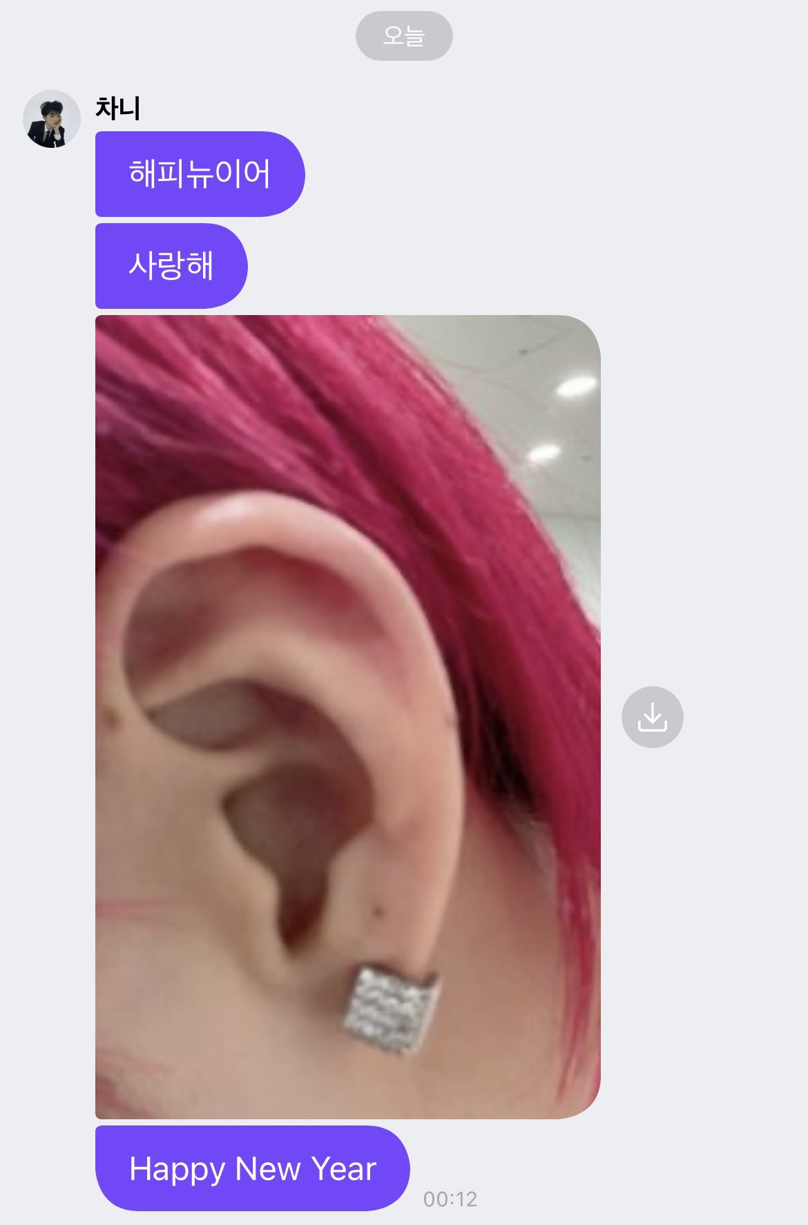 [잡담] 예명이 new인 아이돌이 새해인사보내는법 | 인스티즈