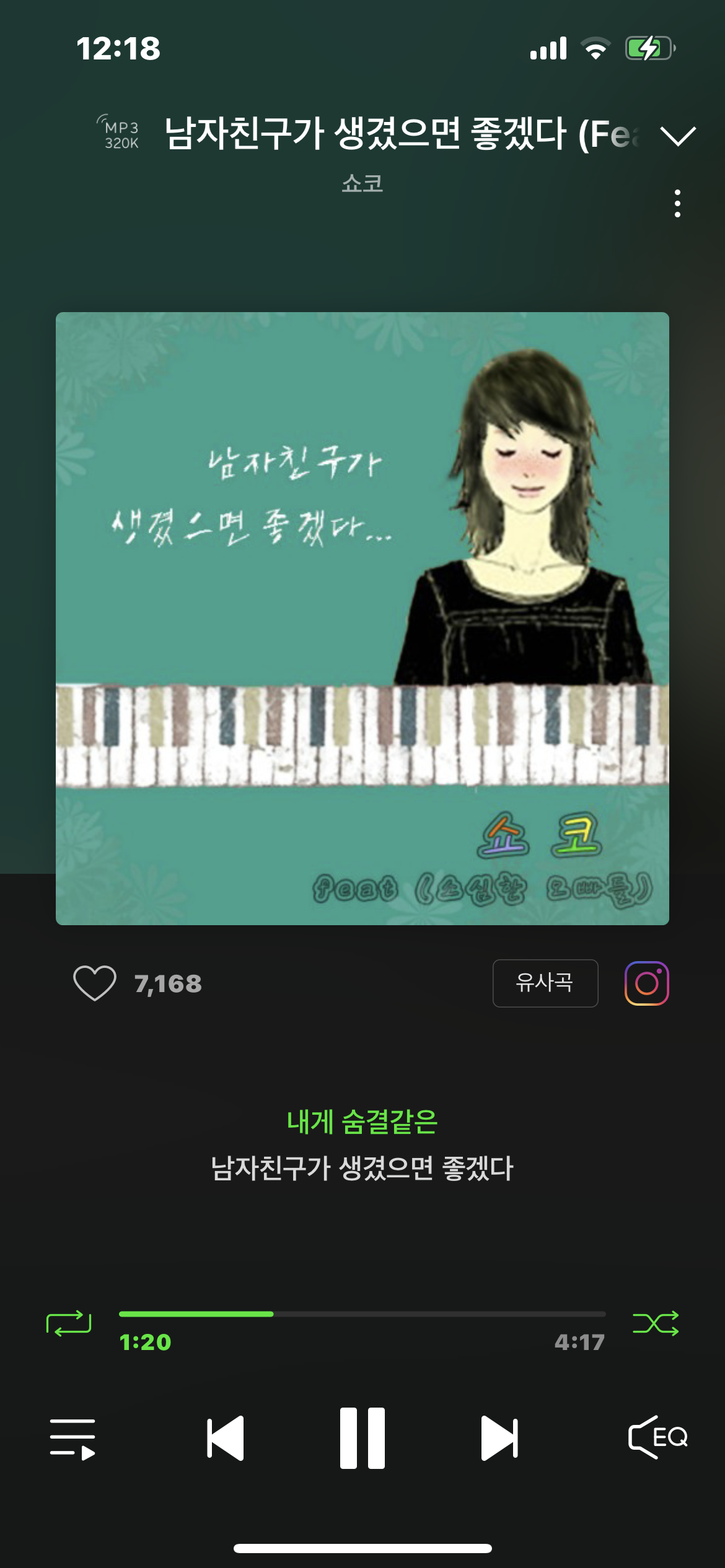 [잡담] 내 새해 첫곡 짠하다 | 인스티즈
