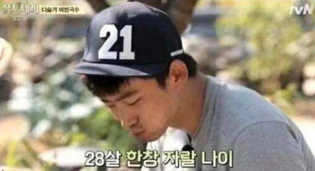 20~29살, 30대 나이짤 두고 감 | 인스티즈