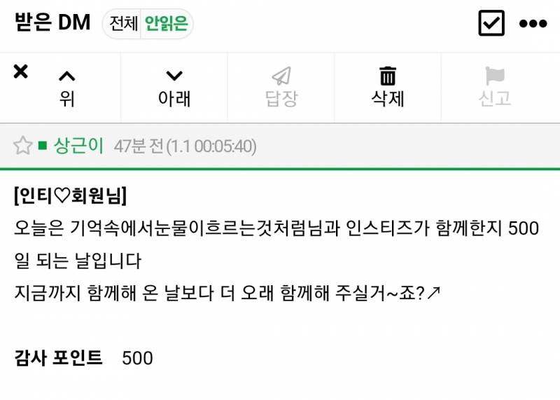 OMG 1월 1일에 | 인스티즈