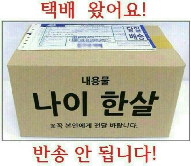 다들 받아가 | 인스티즈