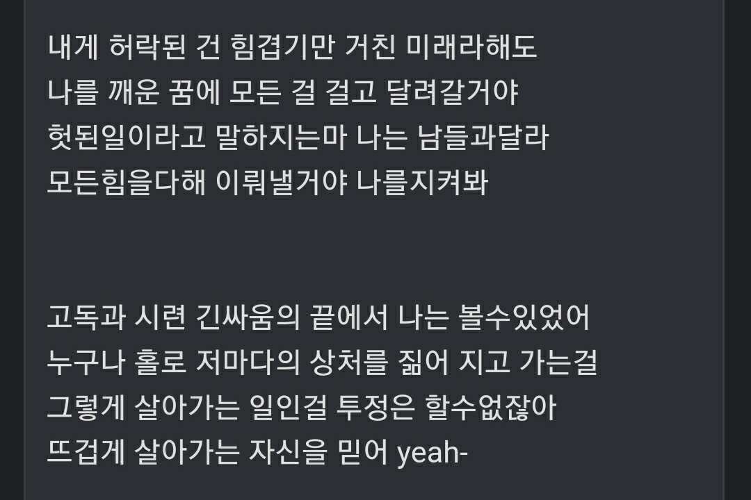 [잡담] 새해첫곡 잘들어야해ㅠ | 인스티즈