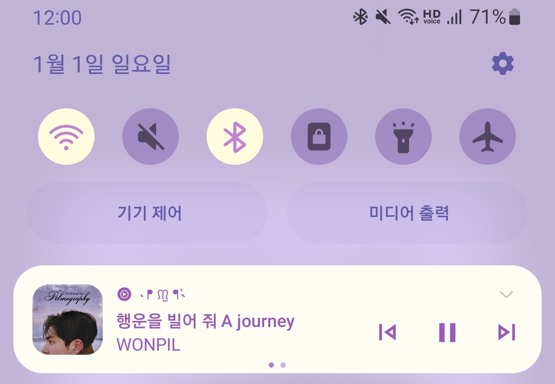 [잡담] 내 새해 첫 곡 | 인스티즈