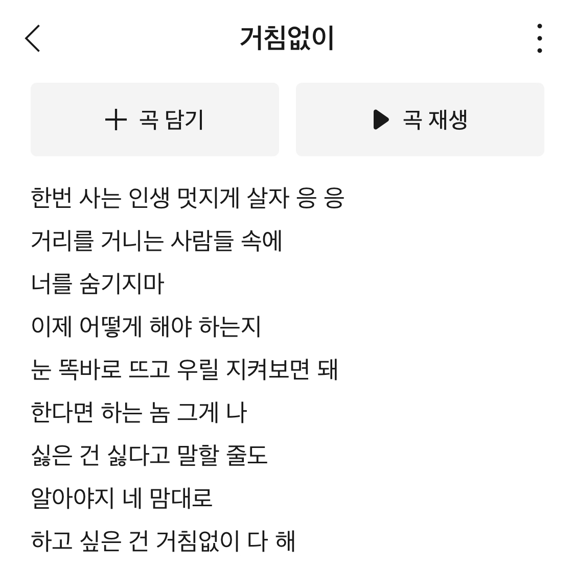 [잡담] 내 새해 첫곡 리스트들 | 인스티즈