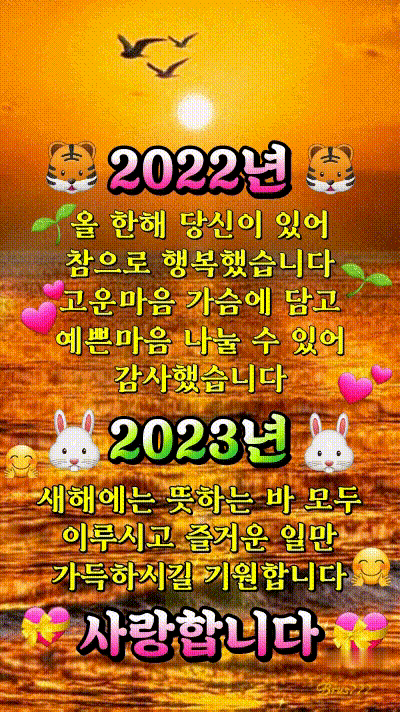 아 우리 엄마 새해복 짤 ㅋㅌㅋㅋㅋㅌ | 인스티즈