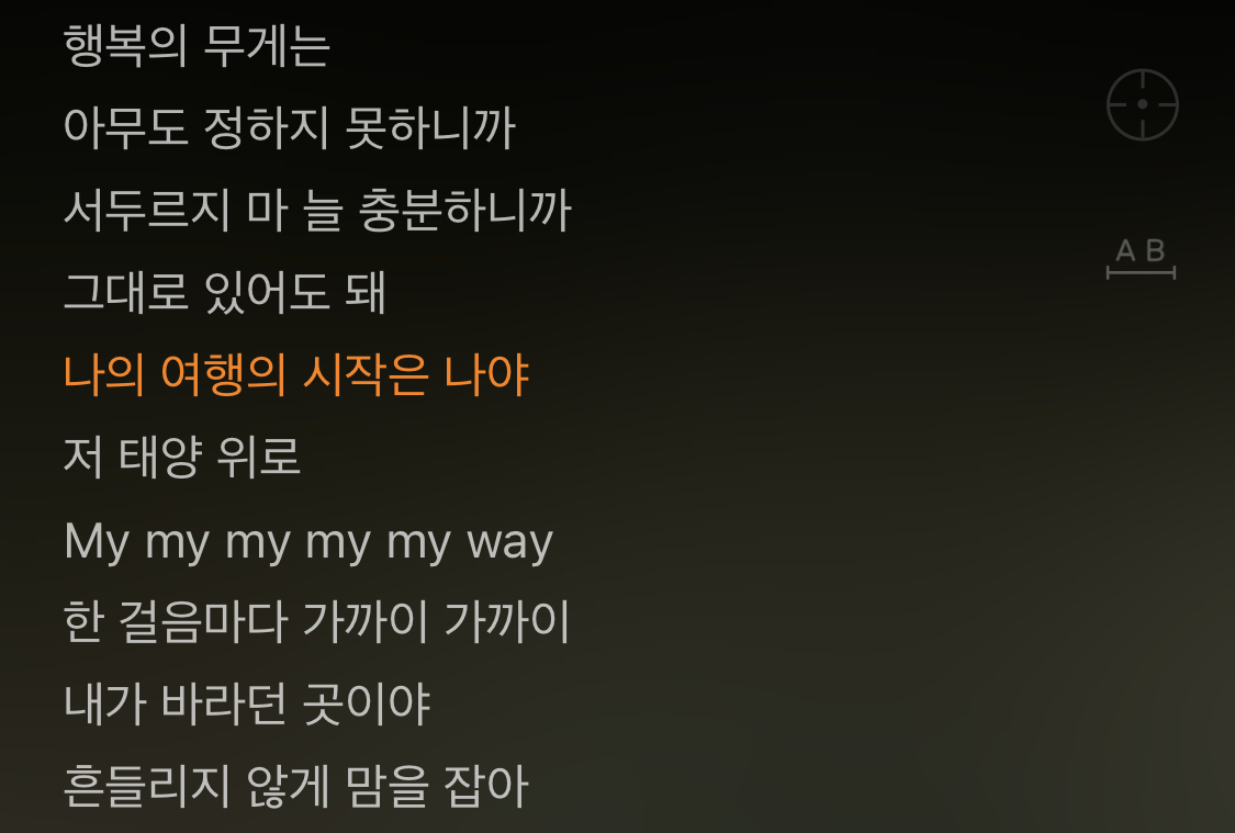 [잡담] 이루리-mymy 듣는 중인데 좋다ㅎㅎ | 인스티즈