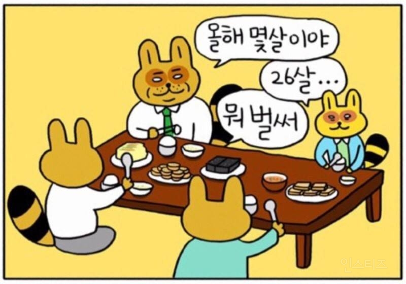 2023년 기념 프사 추천 나이 짤.jpg | 인스티즈