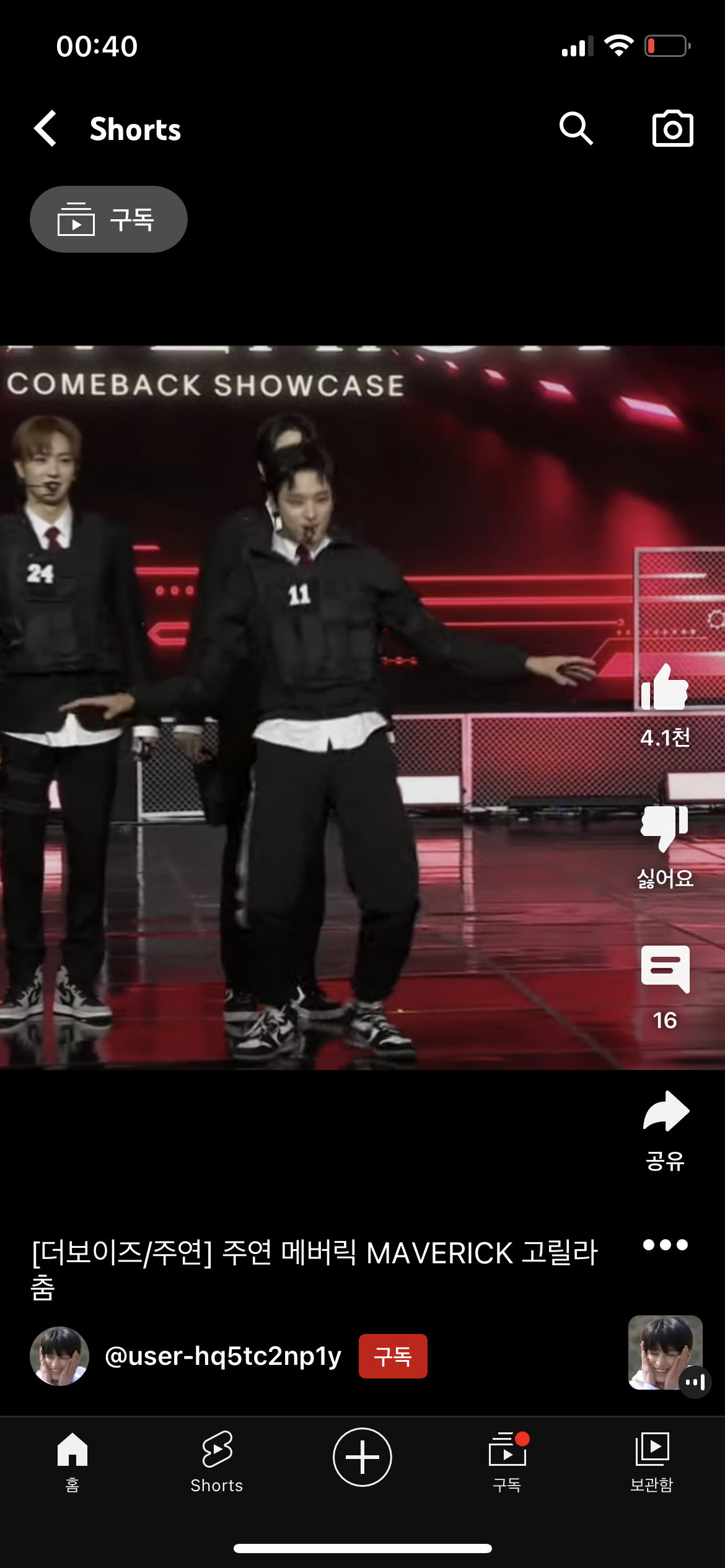 [잡담] 더보이즈 주연 팔 왜케 기니?????????? | 인스티즈