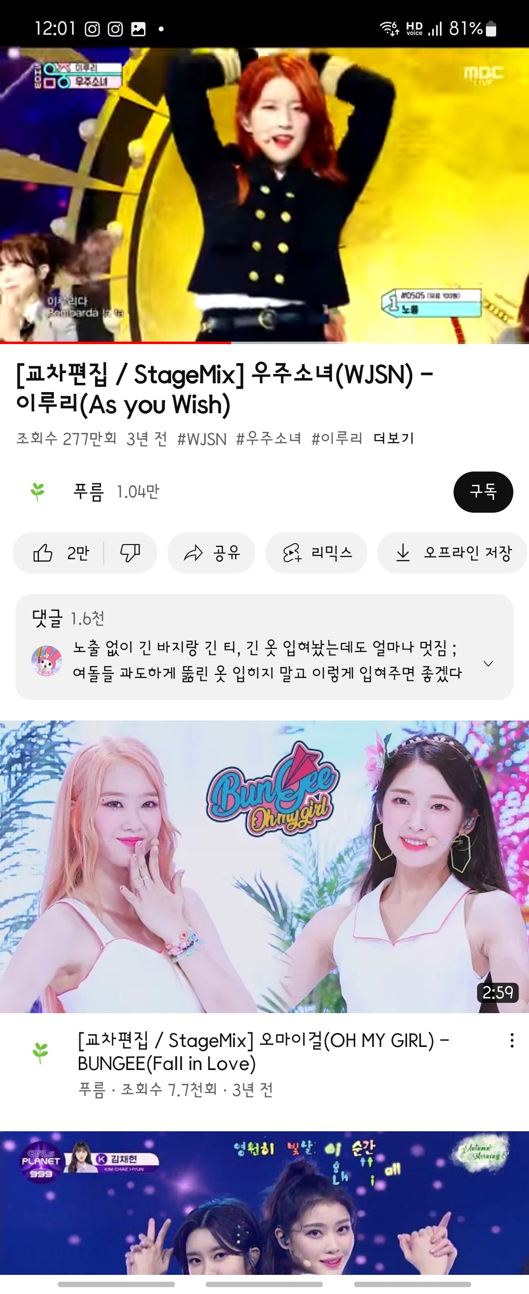 [잡담] 다들 새해첫곡 뭐 듣고 있어? 나는 이루리! 40 | 인스티즈