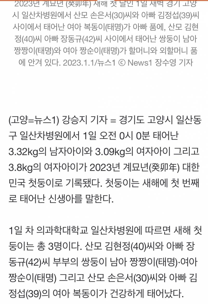 끄앙 2023년에 첫 번째로 태어난 애기들이랭 | 인스티즈