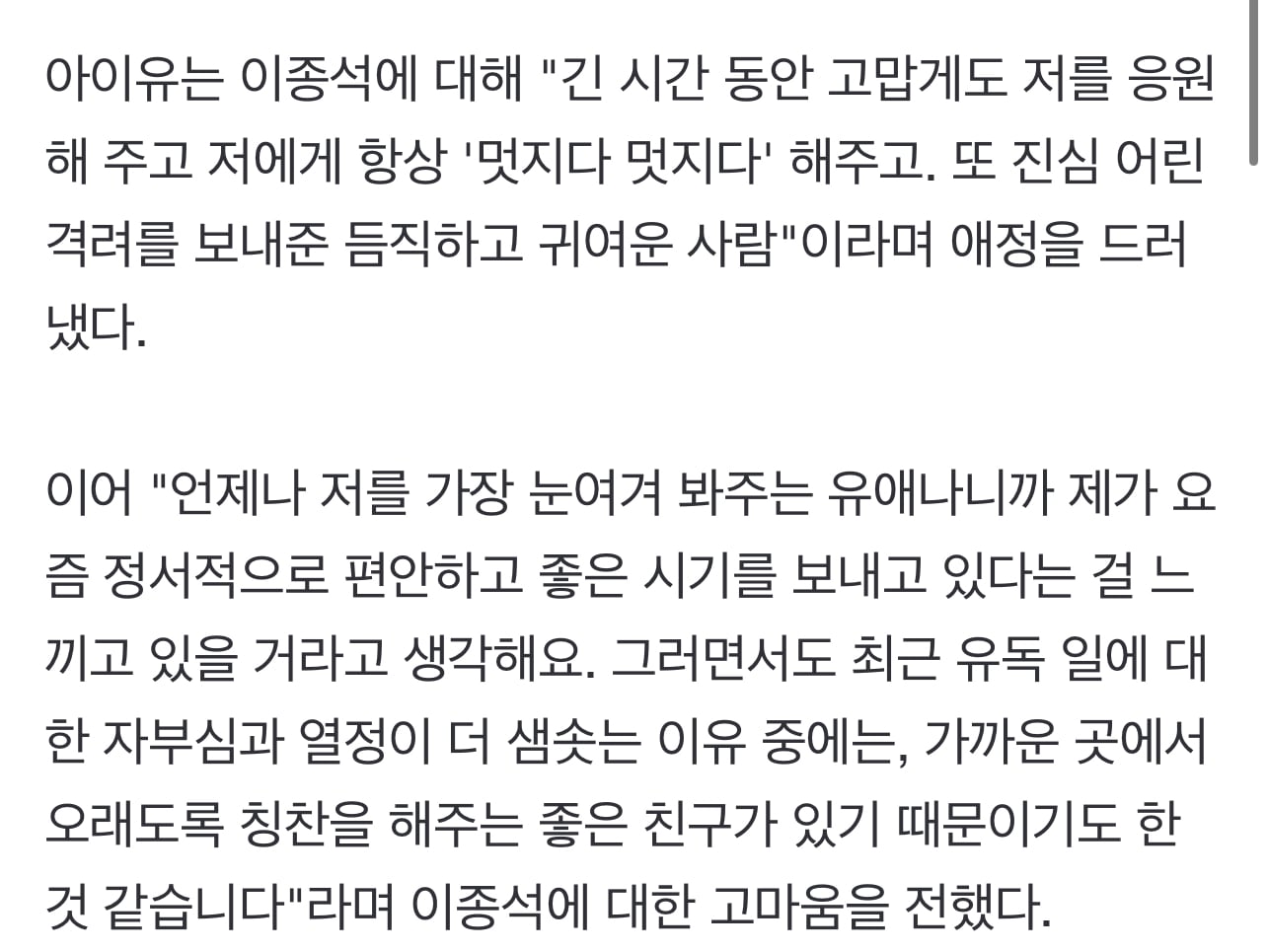 [잡담] 아이유 이종석 서사 정리....솔로 대리설렘중ㅠㅠㅠㅠㅠㅠㅠㅠ | 인스티즈