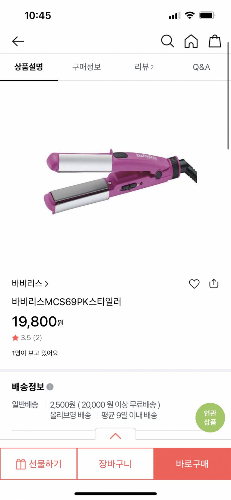 익들아 이만한 고데기는 긴머리 어렵나 | 인스티즈