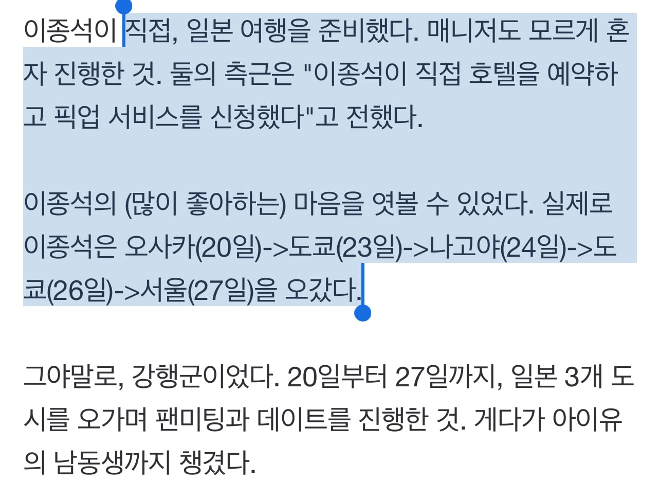 [잡담] 아이유 이종석 서사 정리....솔로 대리설렘중ㅠㅠㅠㅠㅠㅠㅠㅠ | 인스티즈