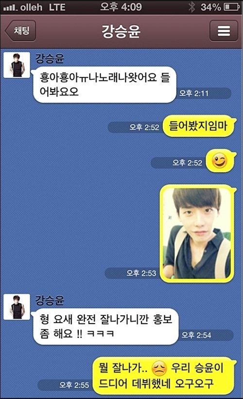 [잡담] 이종석 강승윤 카톡 개귀엽다 진짜ㅋㅋㅋㅋㅋ | 인스티즈