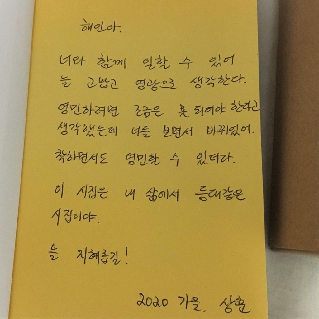 [잡담] 손편지 잘쓰는 남자 위험하다 | 인스티즈