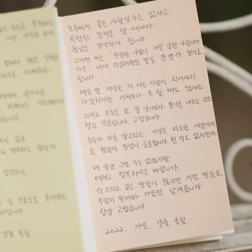 [잡담] 손편지 잘쓰는 남자 위험하다 | 인스티즈