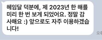 헤임달 타로 리딩 {새해행사 있습니다} | 인스티즈