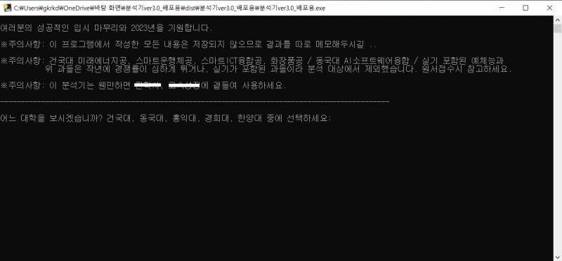 수능) 건동홍+경희+한양 정시합격예측분석기 필요한사람? | 인스티즈