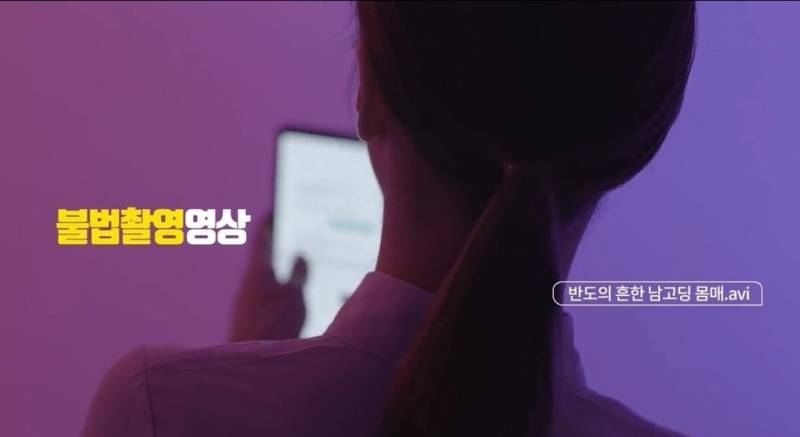 남고딩 엉덩이 검색하는 여자가 나오는 공익광고.twt | 인스티즈