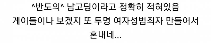 남고딩 엉덩이 검색하는 여자가 나오는 공익광고.twt | 인스티즈