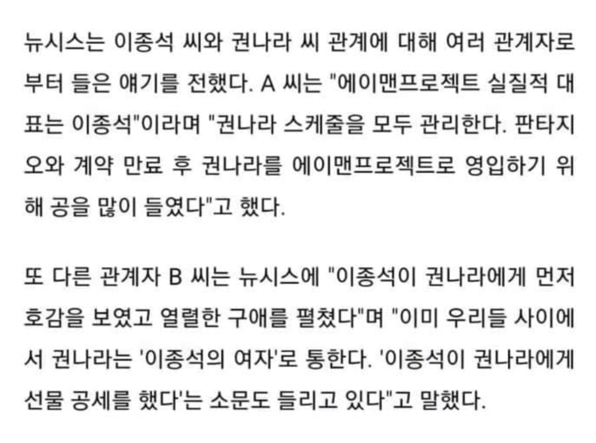 [마플] 이종석은 새로 만날때마다 진심인 편인듯 | 인스티즈