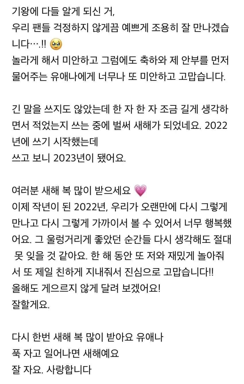 오늘 이종석과 아이유가 각각 팬카페에 쓴 글 | 인스티즈