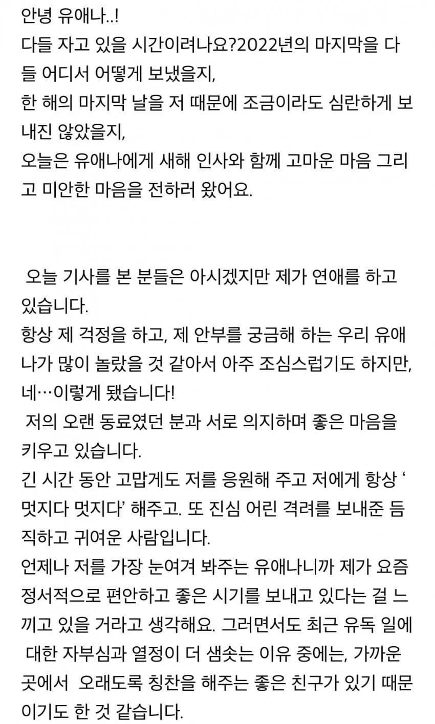 오늘 이종석과 아이유가 각각 팬카페에 쓴 글 | 인스티즈