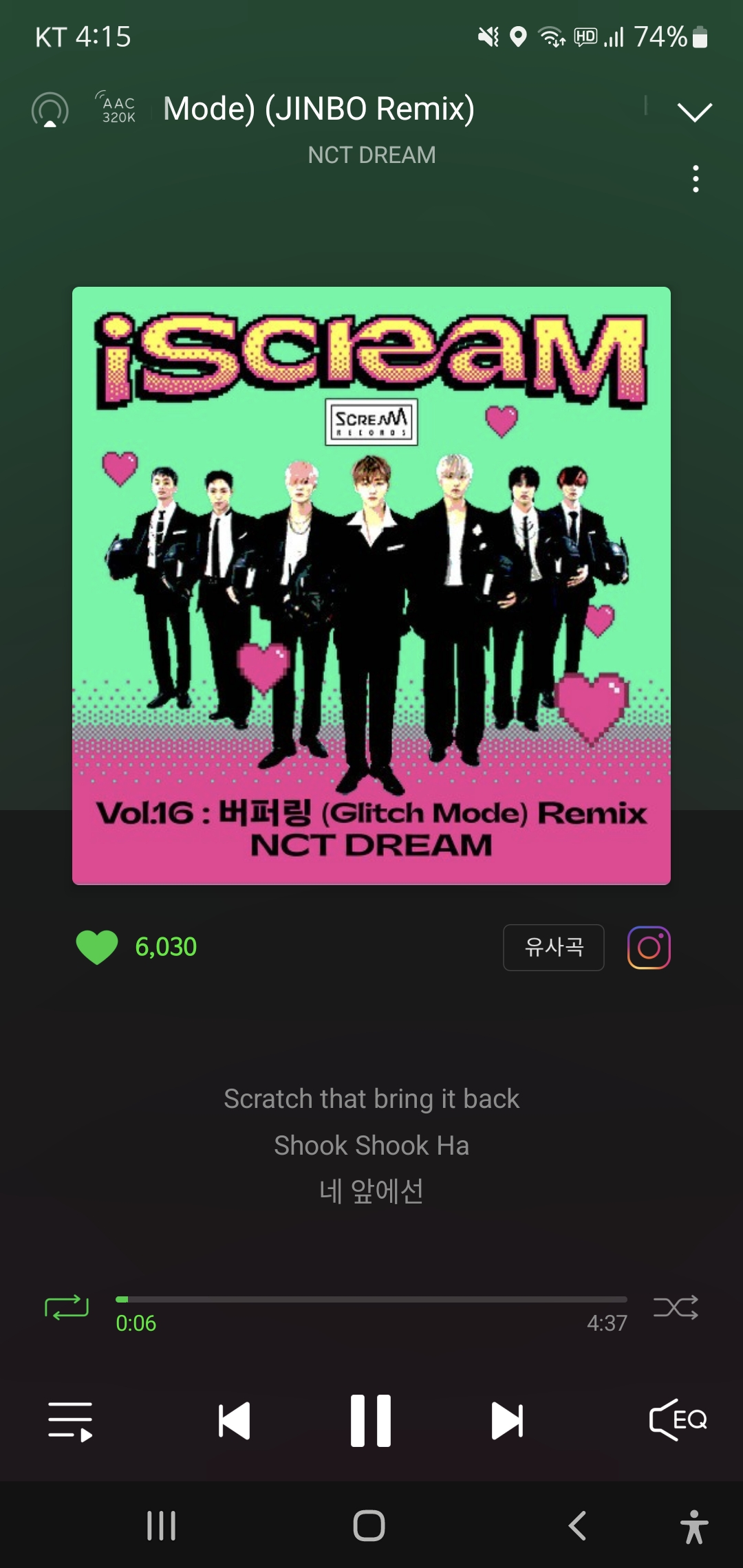 [OnAir] 버퍼링 리믹스버전도 개좋은데 | 인스티즈