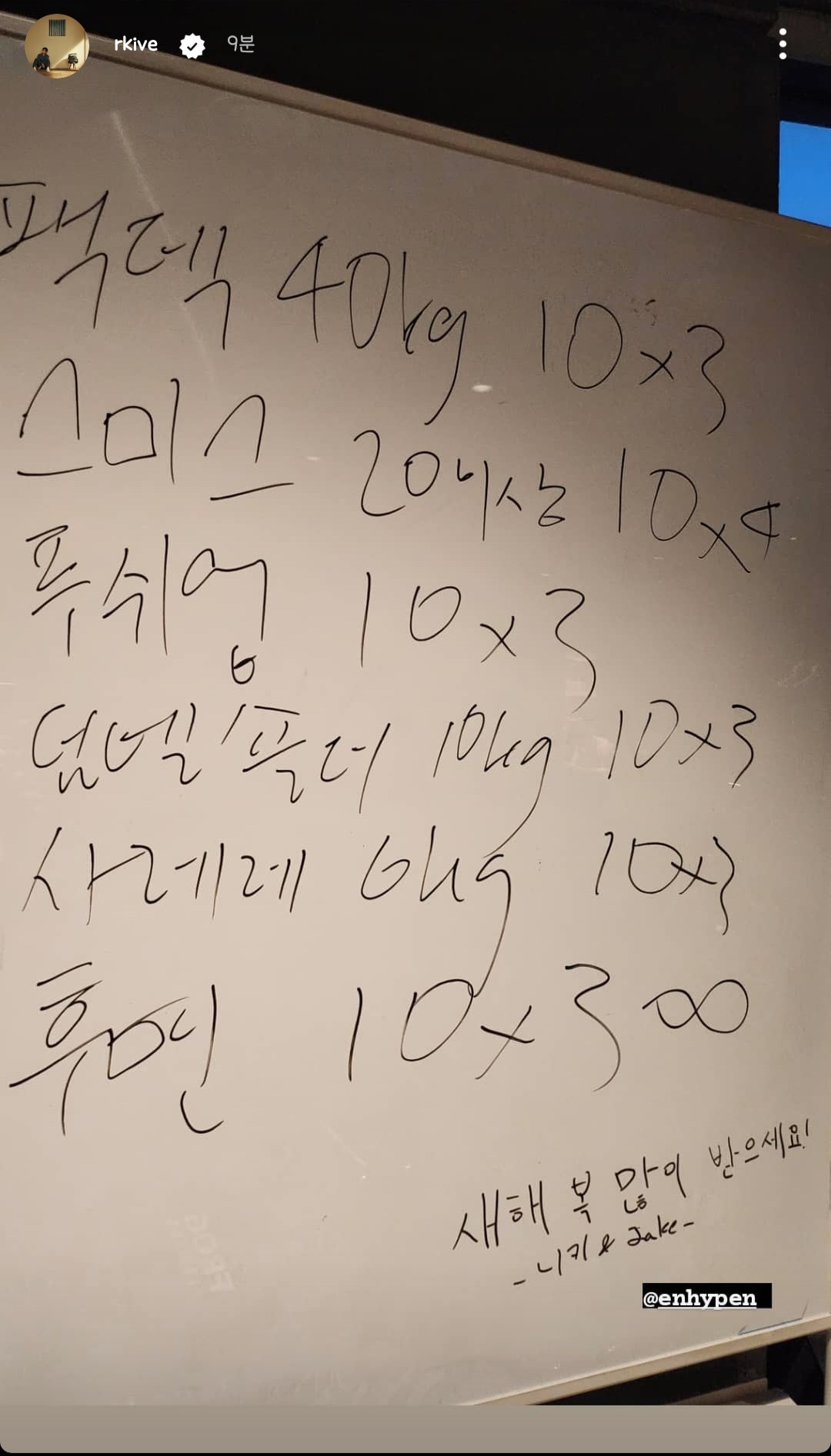 [잡담] 오 나 탄소인데 알엠 인스스에 엔하이픈 글씨? 있어 | 인스티즈