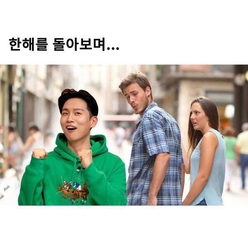 [잡담] 아 2022 한해를 돌아보며 이짤 개웃긴다 | 인스티즈