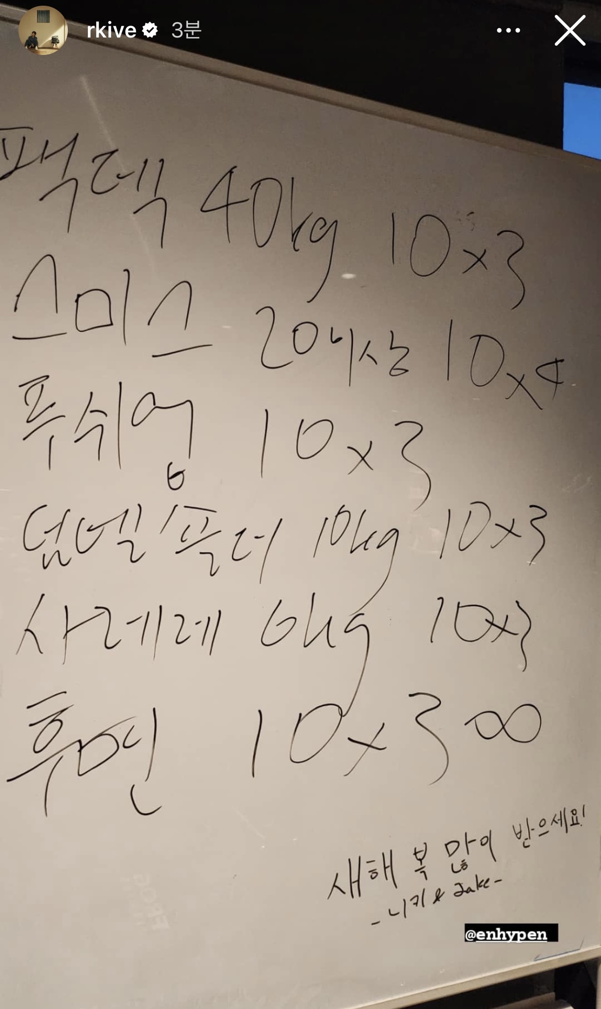 [잡담] 하이브 헬스장에 엔하이픈이 쓰고간거 알엠이 보고 찍어서 올렸엌ㅋㅋㅋㅋㅋㅋ | 인스티즈