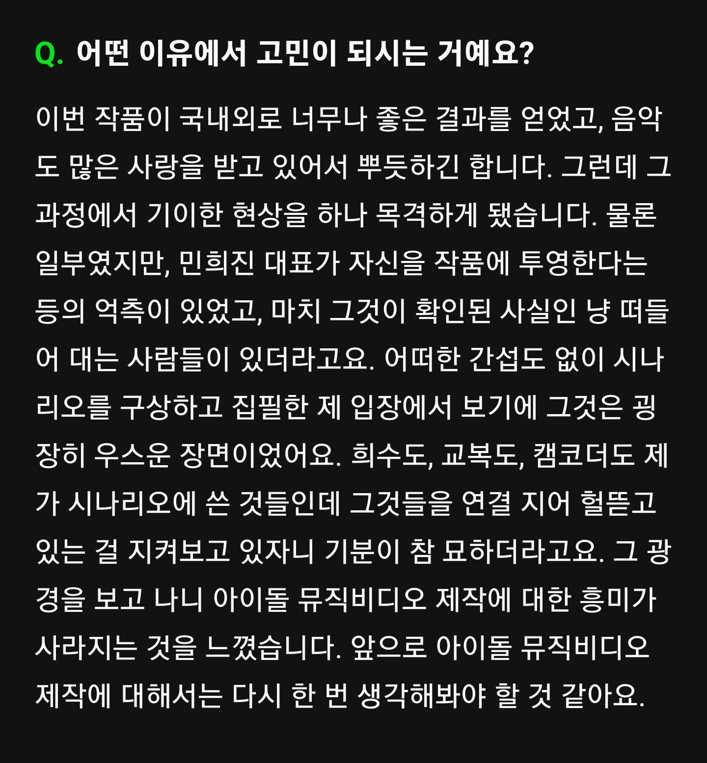 [잡담] 뉴진스 신곡은 대중과 아이돌 사이의 오해 이런걸 담고 있는건가? | 인스티즈