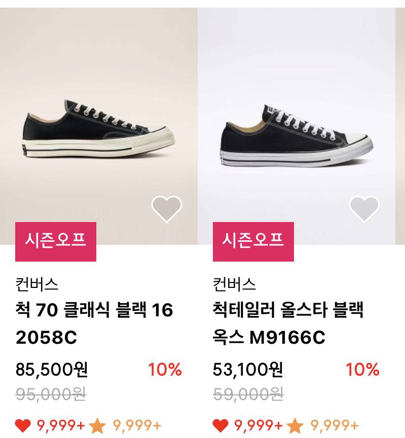 컨버스 뭐가 다른거야?? | 인스티즈