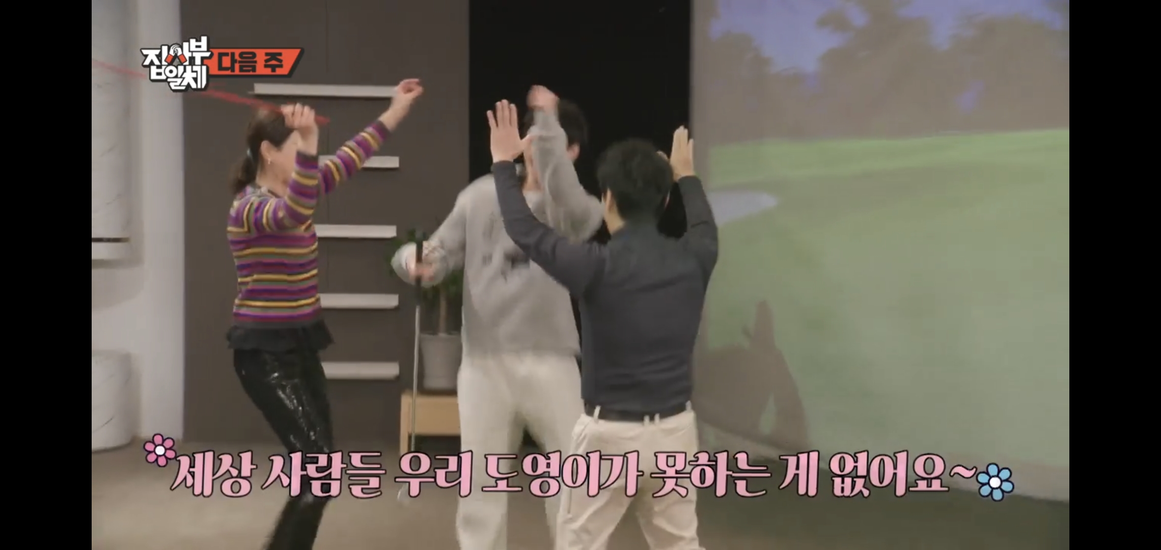 [잡담] 집사부 예고편ㅋㅋㅋㅋㅋㅋ 도영이 진짜 우쭈쭈해줘ㅋㅋㅋㅋㅋㅋ | 인스티즈