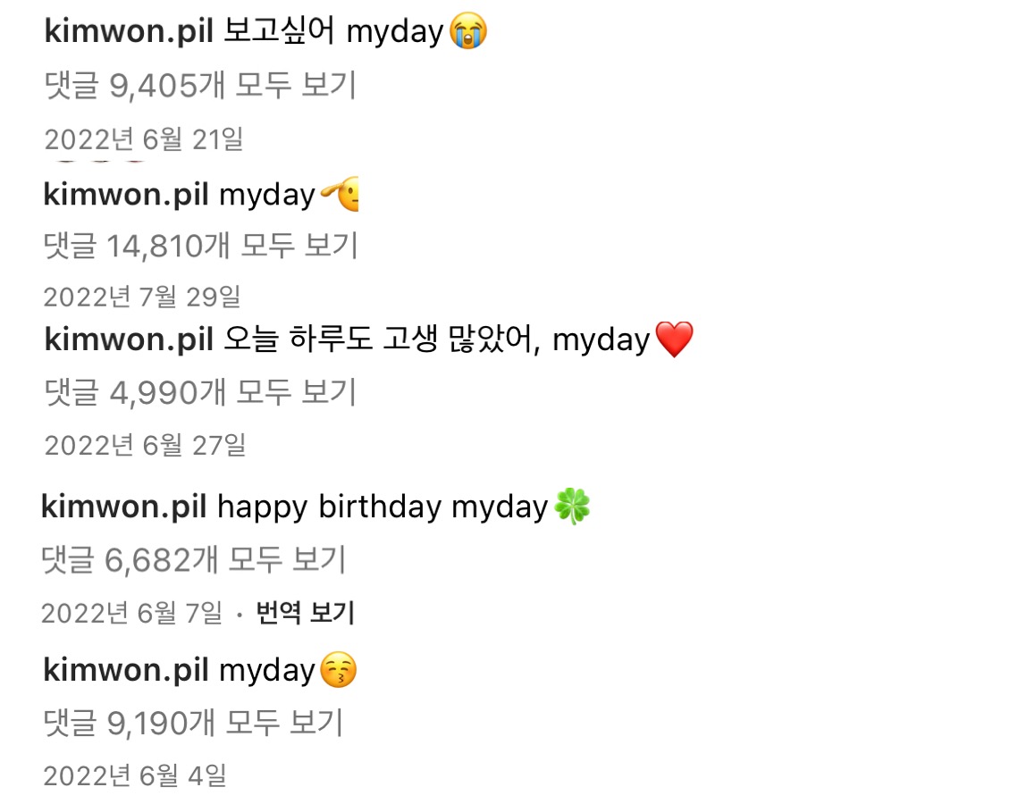 [잡담] 우뜨캄....... 데식 원필 진ㅋ자 마이데이로 가득해....🫠 | 인스티즈