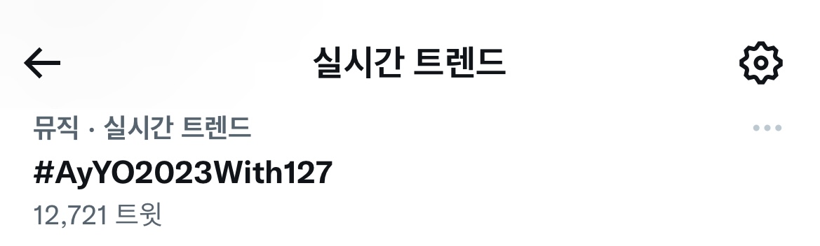 [잡담] 127 실트 숫자 대박인거 잡았다 | 인스티즈