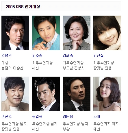 [잡담] KBS 연기대상이 근본 이었던 시절 | 인스티즈