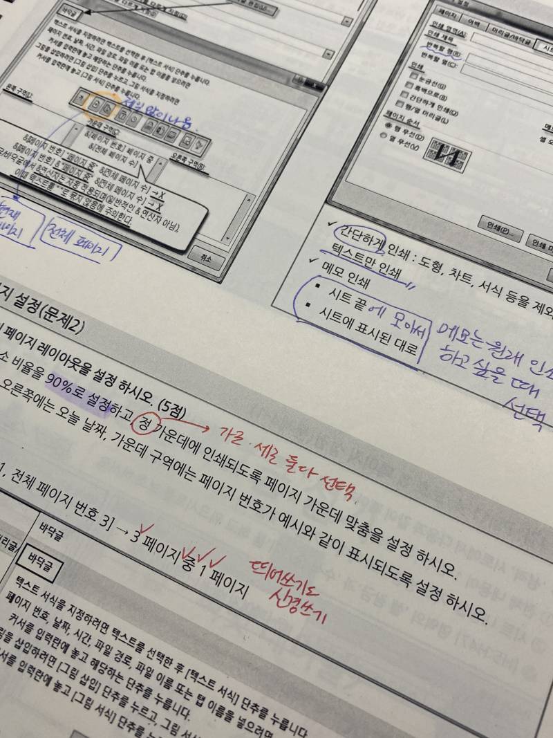 새해에도 공부하는 나........ | 인스티즈