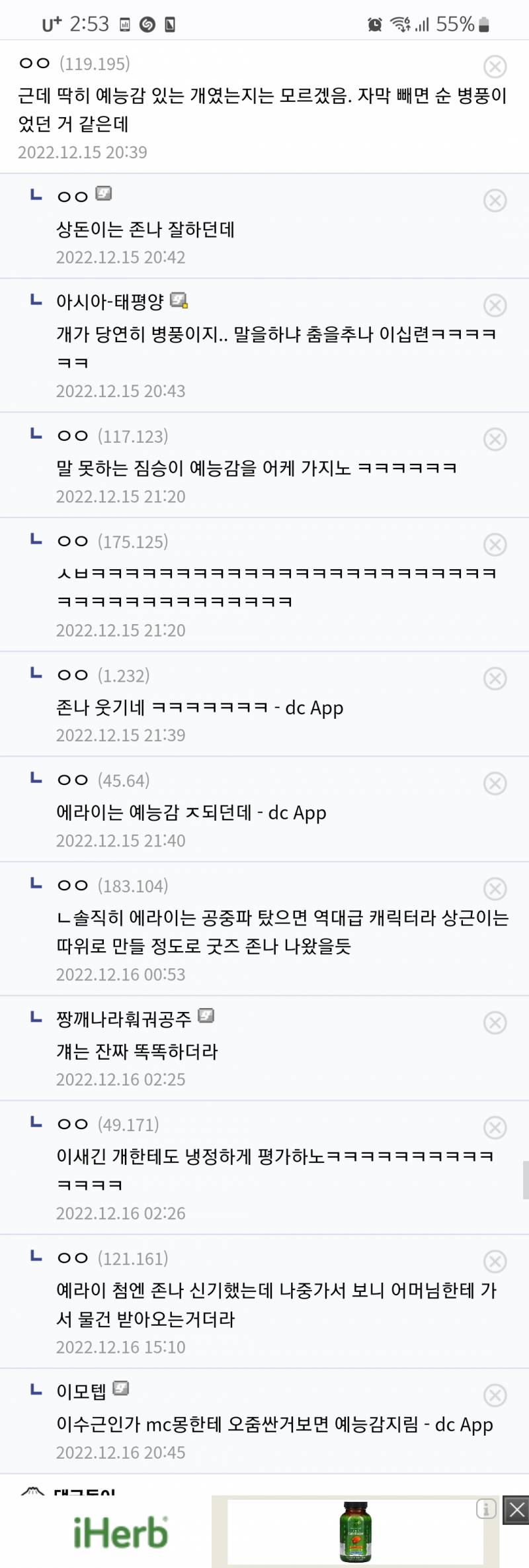 이거 개웃기지않냐ㅋㅋㅋㅋㅋㄱ | 인스티즈