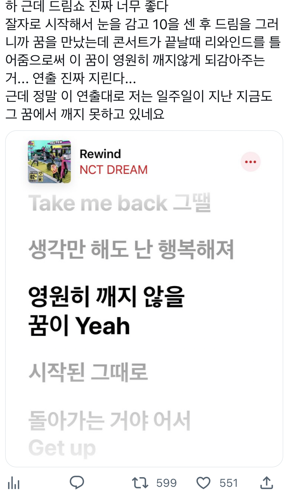[잡담] 드림쇼는 이것도 ㄹㅇ미친거같았음 | 인스티즈