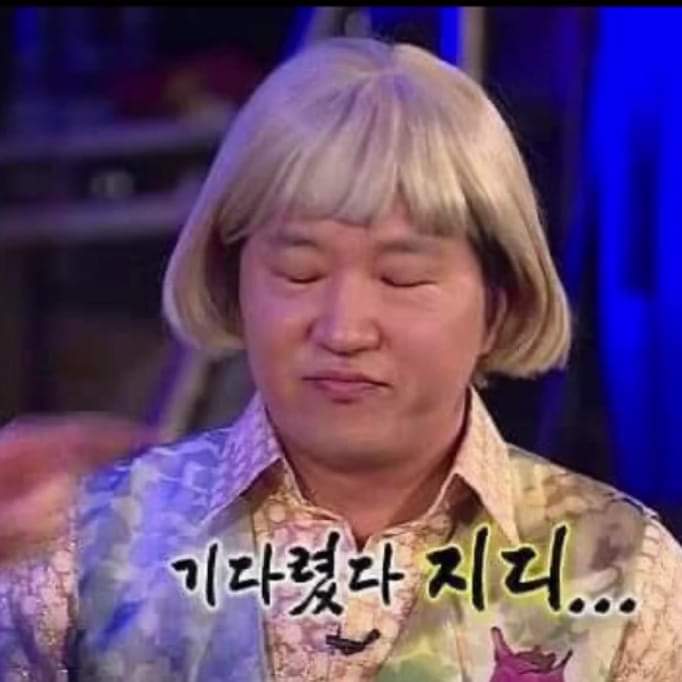[잡담] 이 쨜을 쓸 때가 왔군 | 인스티즈