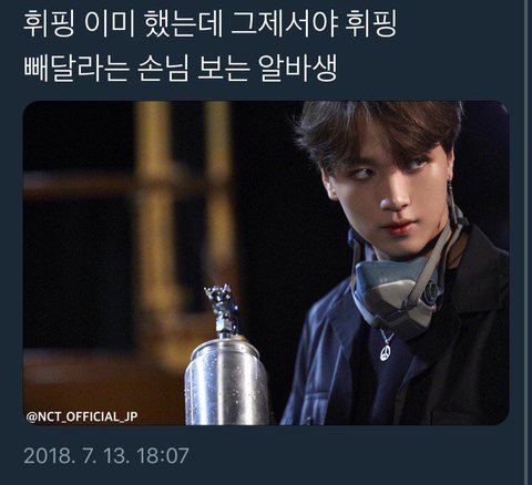 [잡담] 새해에 크게 웃으시라고 엔시티 제목학원 및 웃긴짤 모음.jpg | 인스티즈