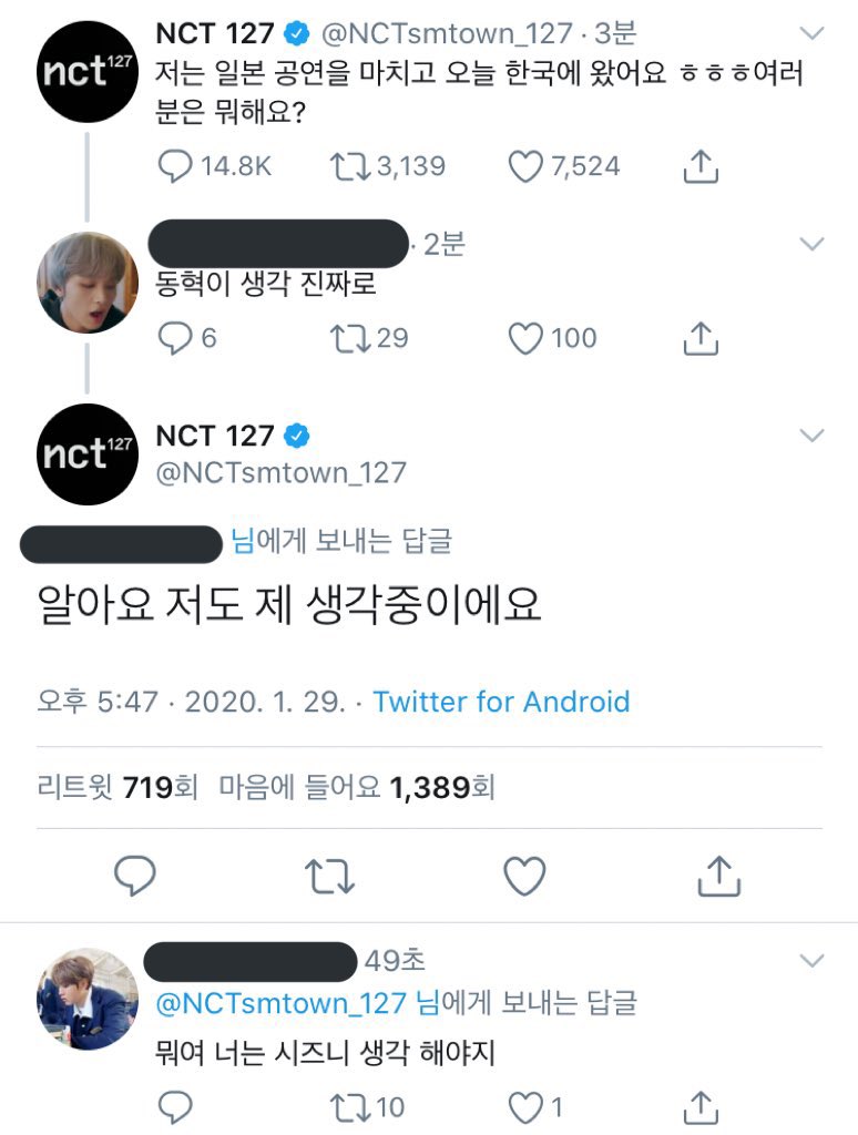 [잡담] 새해에 크게 웃으시라고 엔시티 제목학원 및 웃긴짤 모음.jpg | 인스티즈