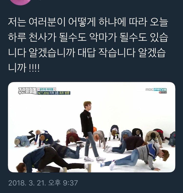 [잡담] 새해에 크게 웃으시라고 엔시티 제목학원 및 웃긴짤 모음.jpg | 인스티즈