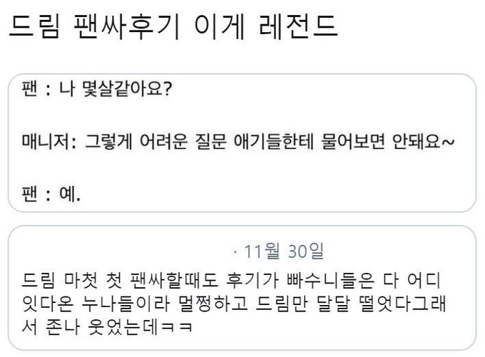 [잡담] 새해에 크게 웃으시라고 엔시티 제목학원 및 웃긴짤 모음.jpg | 인스티즈